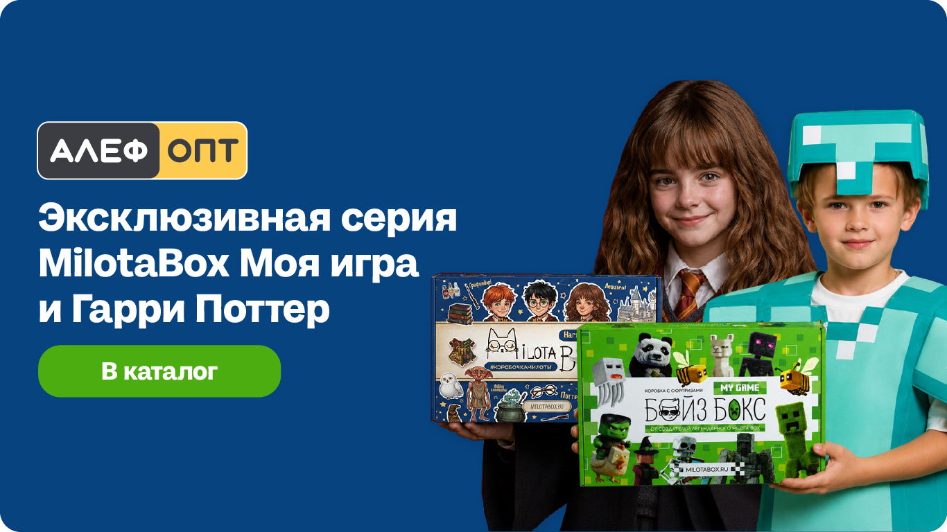 MilotaBox "Гарри Поттер" и БойзБокс "My game"
