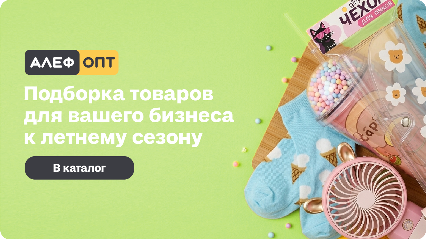 Весь летний ассортимент в одном разделе⛱️