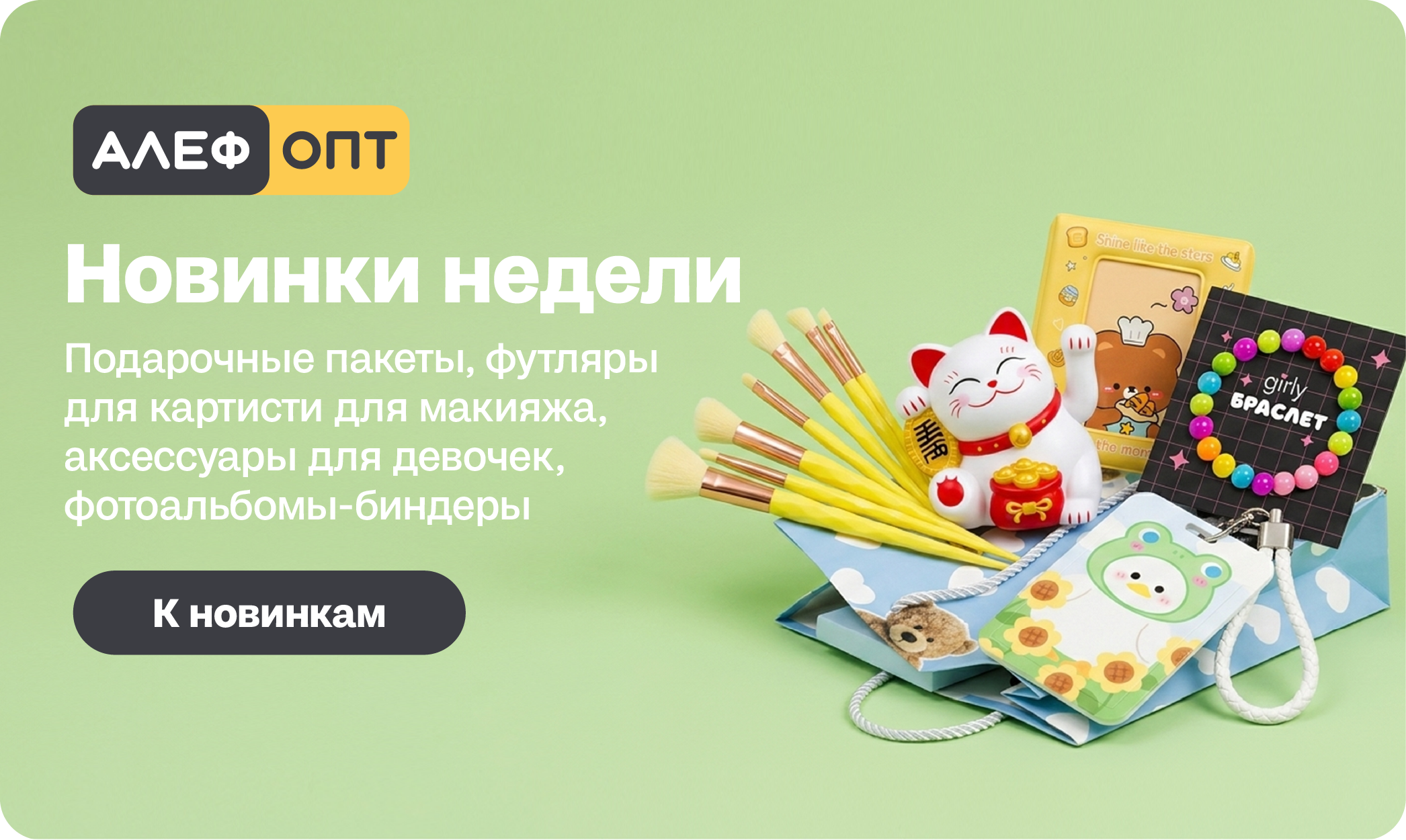 Новинки недели 1-5 июня