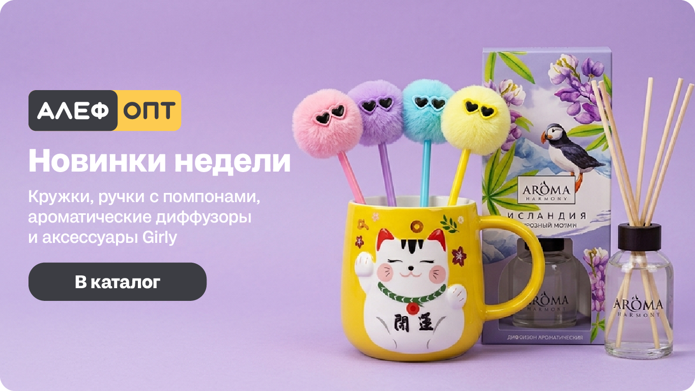 Новинки недели 6-10 апреля