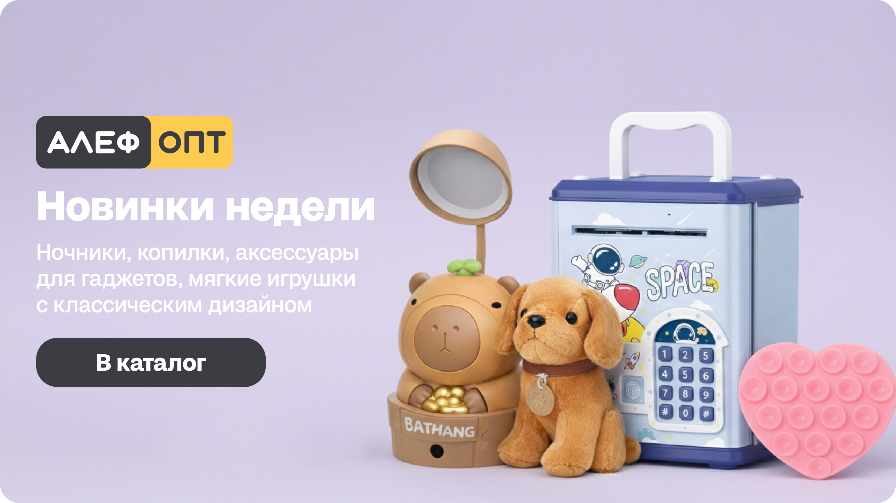 Новинки недели 9-13 февраля