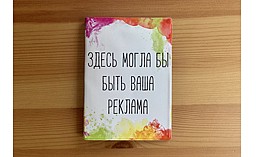 паспорт с лого