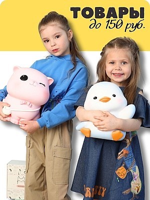 МЯГКИЕ ИГРУШКИ (500 x 300 пикс.) (250 x 250 пикс.), копия-4