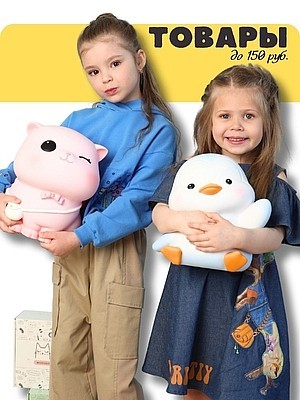 МЯГКИЕ ИГРУШКИ (500 x 300 пикс.) (250 x 250 пикс.), копия-3