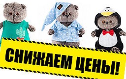 Басик_опт_дешево