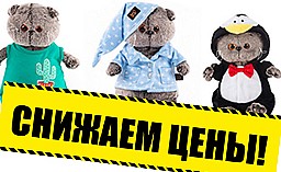 Басик_опт_дешево