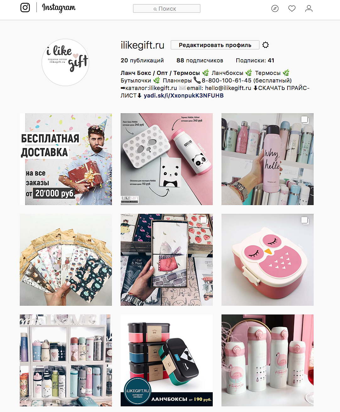 Снимок экрана 2017-10-25 в 9.53.58