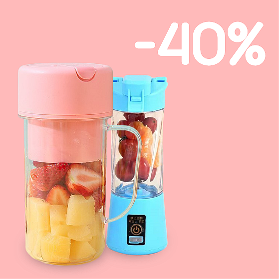 скидка -40% на портативные блендеры (до 31.05.2025)