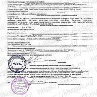 Сертификаты на продукцию