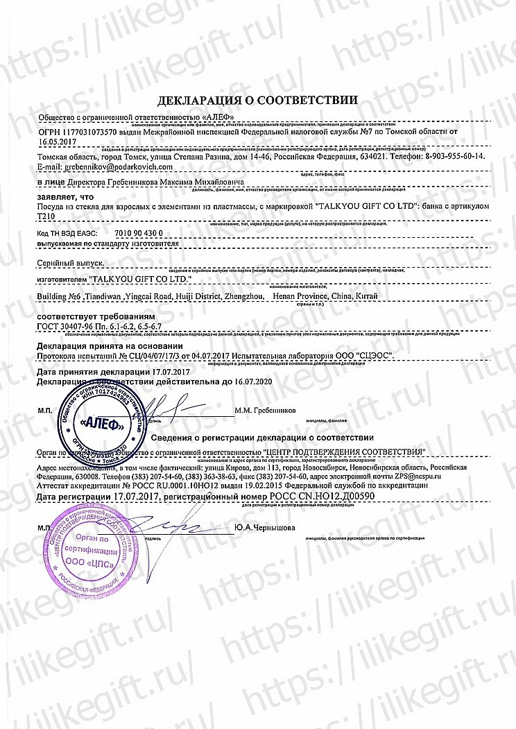 5a2e595da5bd2_DS TALKYOU butylka