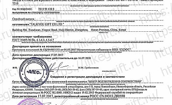 5a2e595da5bd2_DS TALKYOU butylka