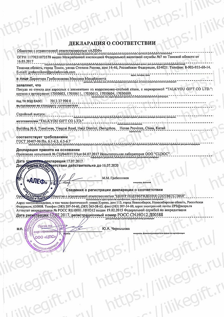 5a2e595da40f1_DS Talkyou Kruzhki