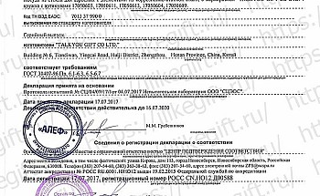 5a2e595da40f1_DS Talkyou Kruzhki