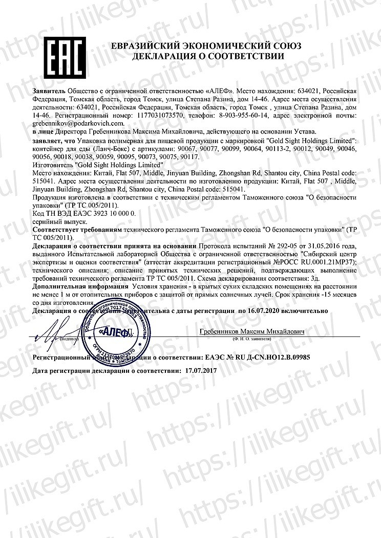 5a2e595e1b785_EES DS Gold Sight Lanch-boksy