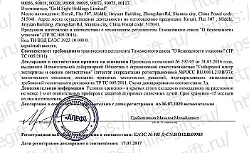 5a2e595e1b785_EES DS Gold Sight Lanch-boksy