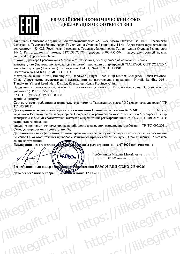 5a2e595e6fcd1_EES DS Talkyou Lanch-boksy