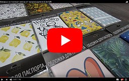 Видео обложки на паспорт оптом