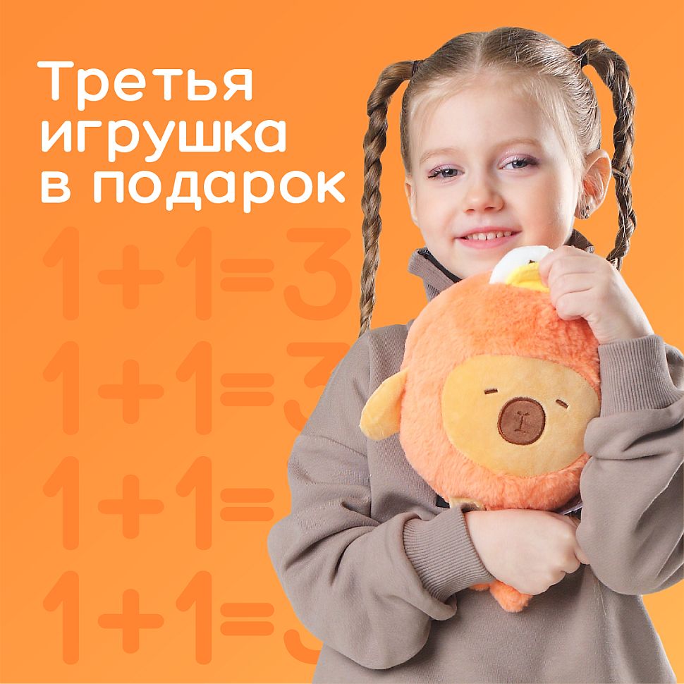 Акция «3 по цене 2» на мягкие игрушки (до 15.06.2025)