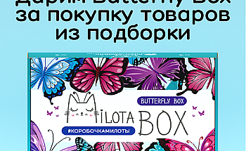 батерфлай_Монтажная область 1 копия 3-35