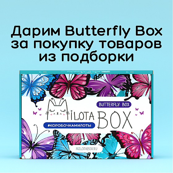 Новый Milota BOX 