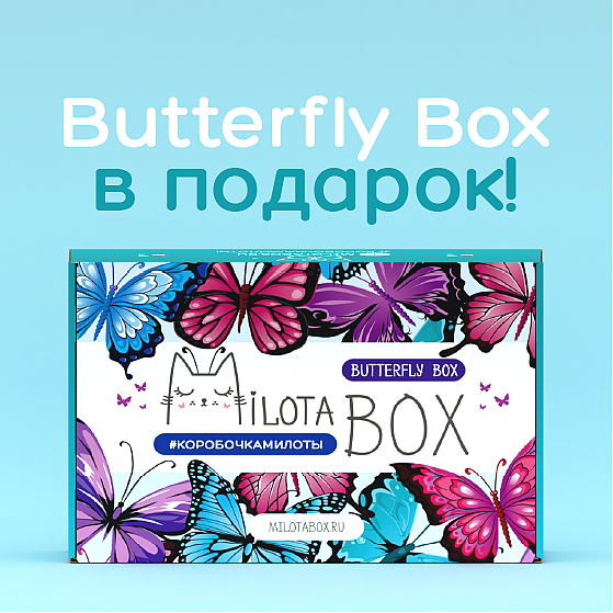 батерфлай_Монтажная область 1 копия 3-33