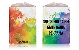 Обложки под заказ