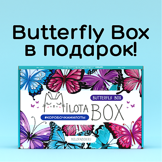 батерфлай_Монтажная область 1 копия 3-34