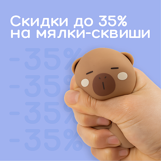 Скидки на мялки до 35%