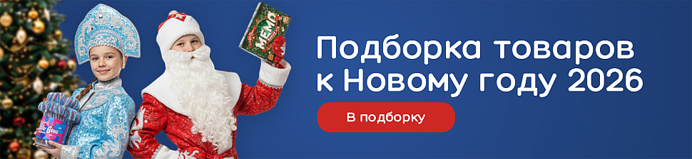 https://ilikegift.ru/collection/podborka-tovarov-k-novomu-godu-2026/?utm_source=bannersite&utm_medium=banner&utm_campaign=bannerngpodborka