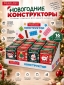 Конструкторы в шоубоксах