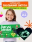 Раскраски