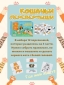 Магнитные наборы