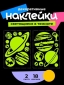 Светящиеся наклейки