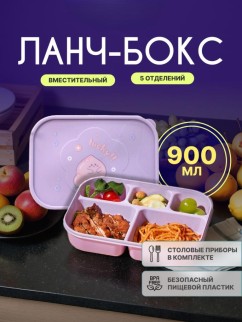Ланчбокс &quot;Tasty dinner&quot;, purple