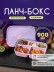 Ланчбокс &quot;Tasty dinner&quot;, purple 