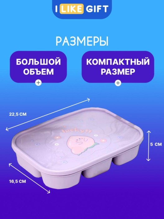 Ланчбокс &quot;Tasty dinner&quot;, purple 