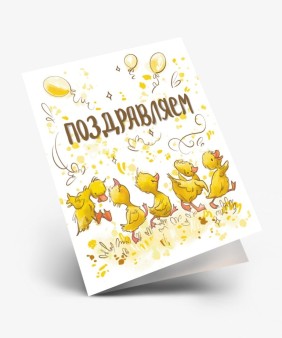 Набор двойных мини открыток 10 шт. "Утята", 6.5*8см