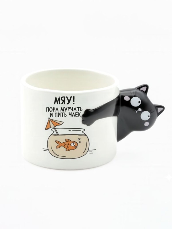 Кружка керамическая iLikeGift "Пора мурчать и пить чаек", белая (14,2*9,8*8,9см),460мл