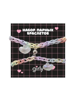 Набор парных браслетов GIRLY 2 шт. "Сердечки"
