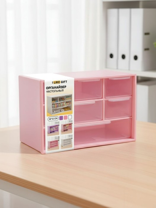 Органайзер настольный LikeGift "Цветная коробка", розовый (18*10*12см) 
