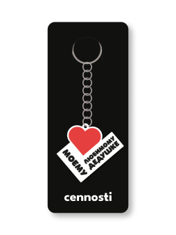 Брелок ECO из дерева iLikeGift «Моему любимому дедушке»