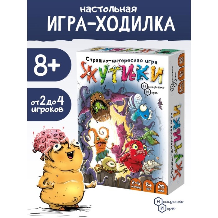 Игра настольная &quot;ЖУТИКИ. Расширенная версия 2:0&quot;, ходилка 