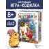 Игра настольная &quot;ЖУТИКИ. Расширенная версия 2:0&quot;, ходилка 