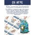 Игра настольная &quot;ЖУТИКИ. Расширенная версия 2:0&quot;, ходилка 