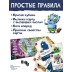 Игра настольная &quot;ЖУТИКИ. Расширенная версия 2:0&quot;, ходилка 