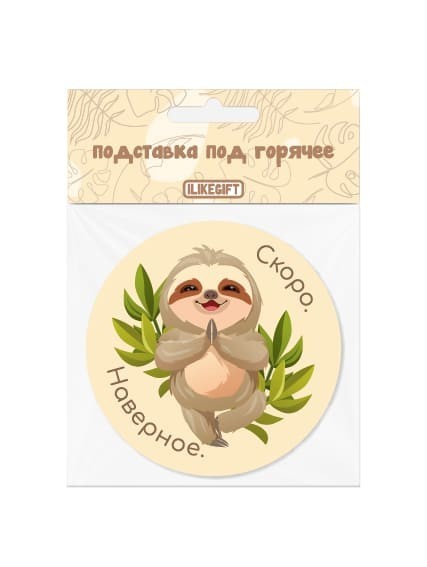 Подставка под горячее iLikeGift "Скоро.Наверное", 9 см