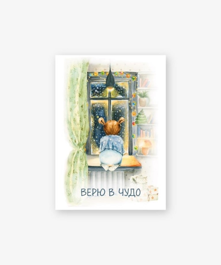 Набор бирок-открыток 10 шт. "Верю в чудо", 5*7 см
