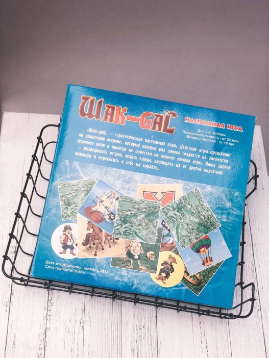 Игра "ШАК-GAL" 