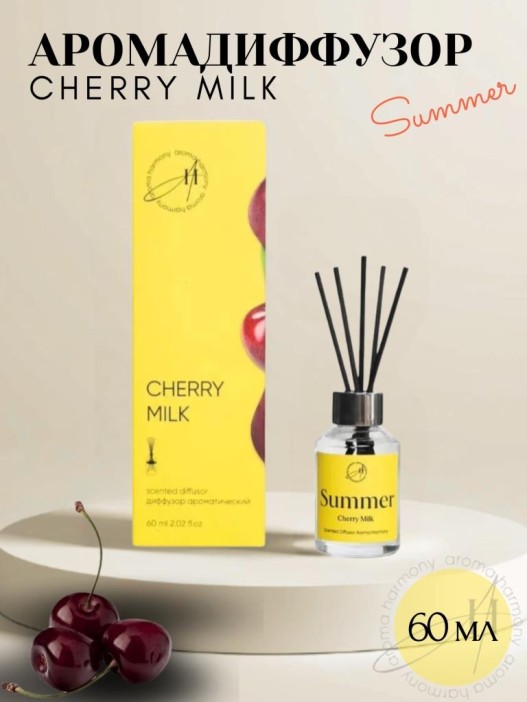 Диффузор ароматический &quot;Сherry milk &quot;, 60 мл 