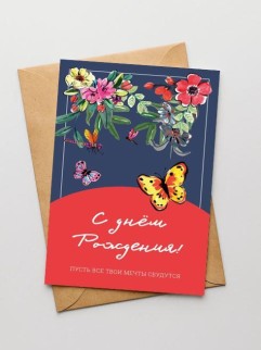 Открытка «Цветы и бабочки», 100*150 мм, 5 шт